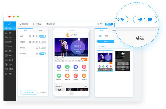 微信小程序制作，快速生成