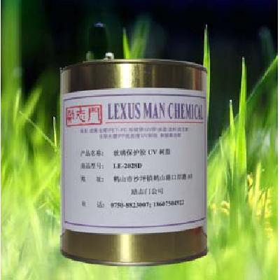 玻璃保護(hù)膠UV樹(shù)脂LE-2028D