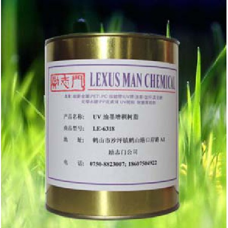 UV油墨增稠樹脂LE-6318
