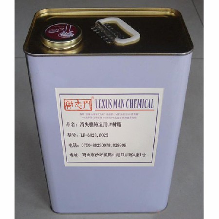 消失模鑄造用UV樹(shù)脂 LE-6023；LE-6025