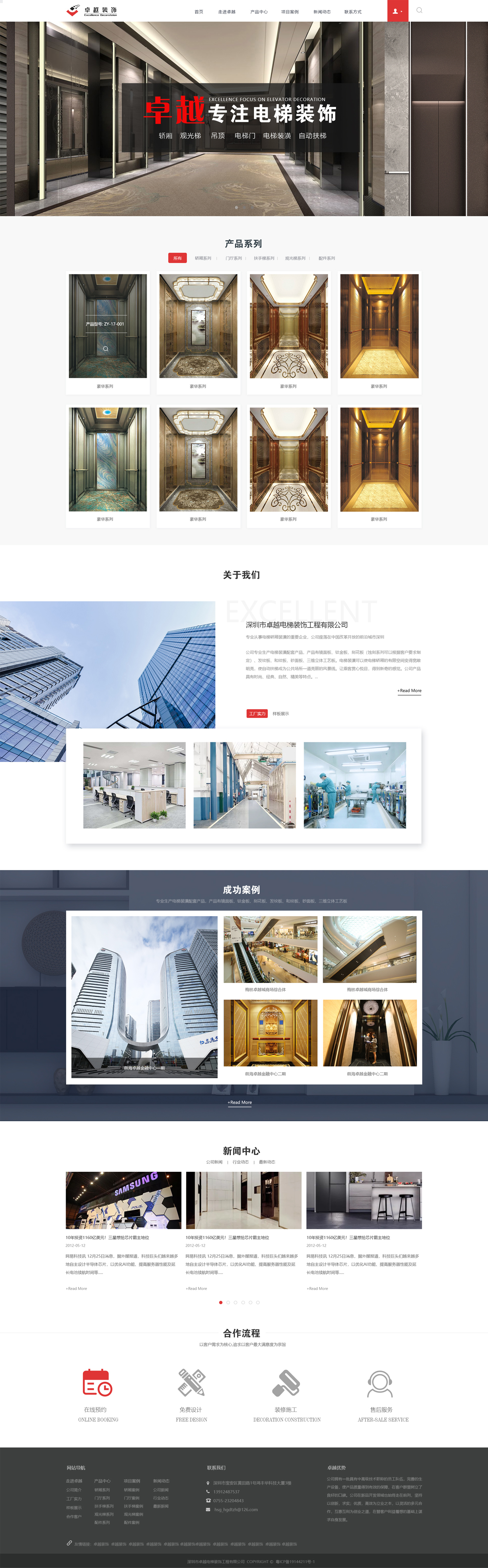 裝修裝潢網(wǎng)站設(shè)計(jì)|深圳卓越