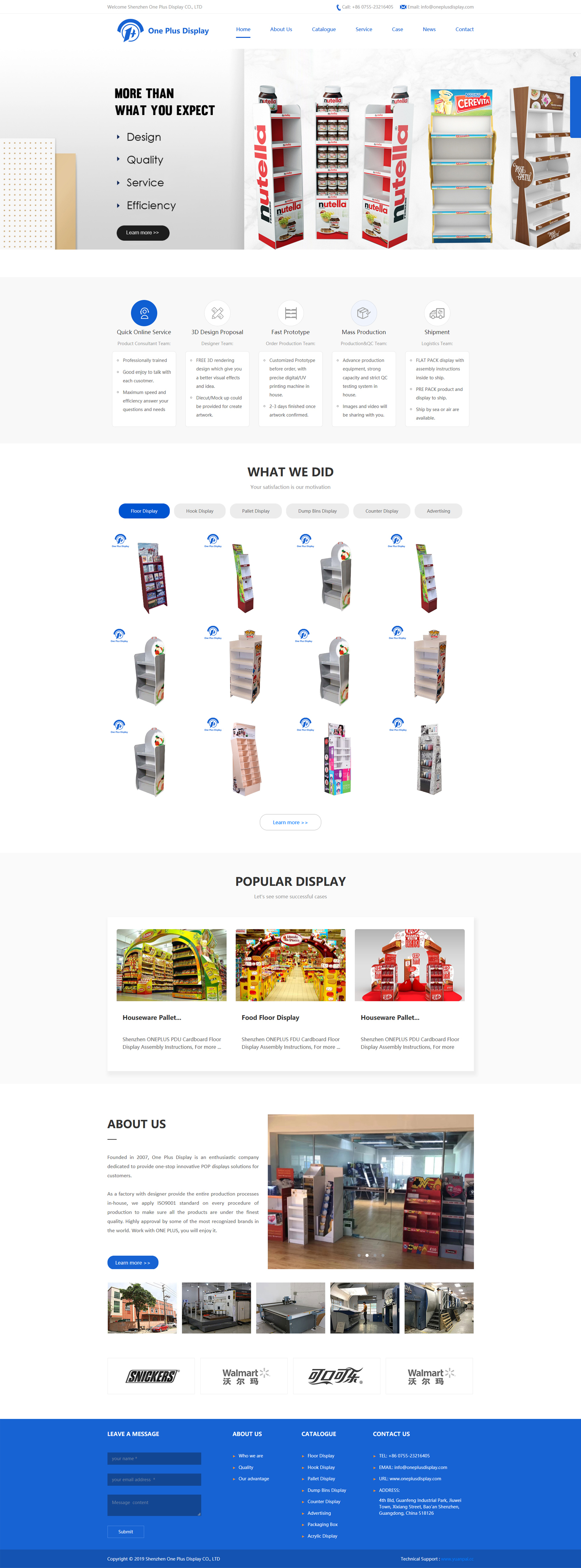 紙展架網(wǎng)站設計|深圳一加展示