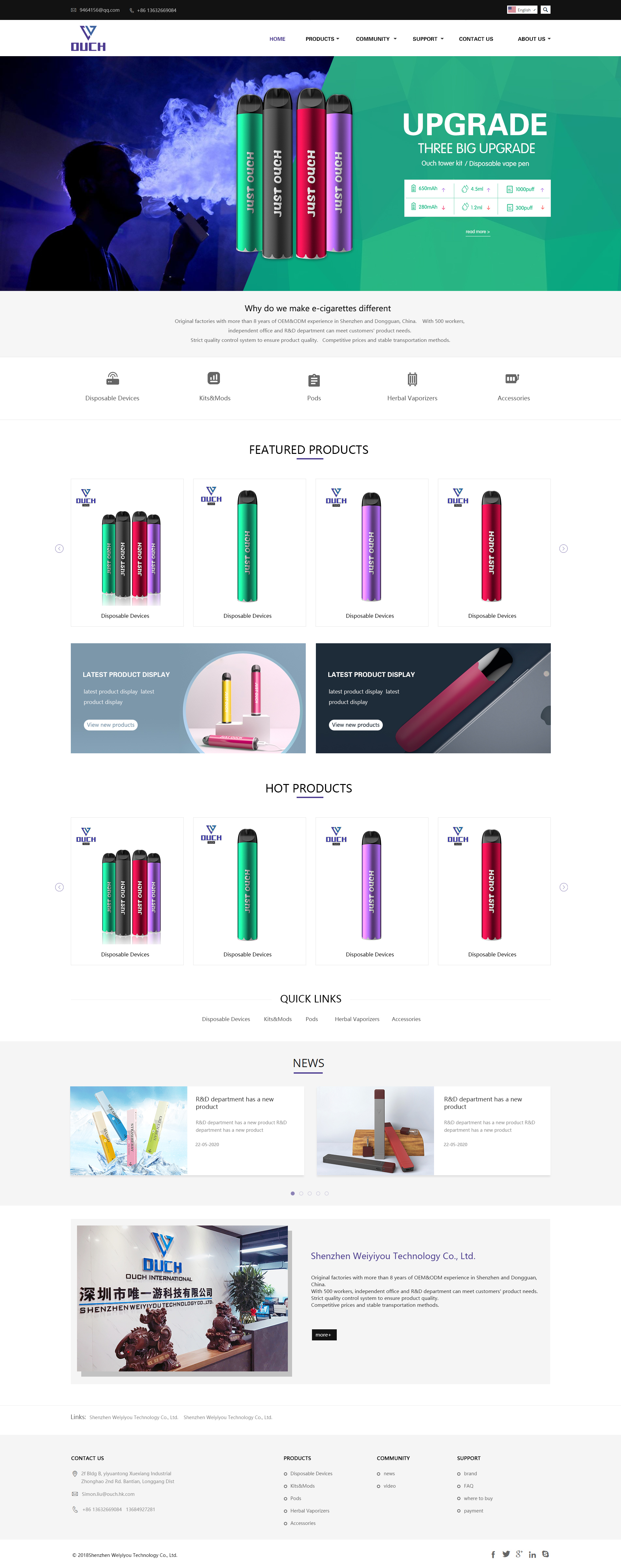 電子煙網(wǎng)站設(shè)計|深圳市唯一游科技有限公司