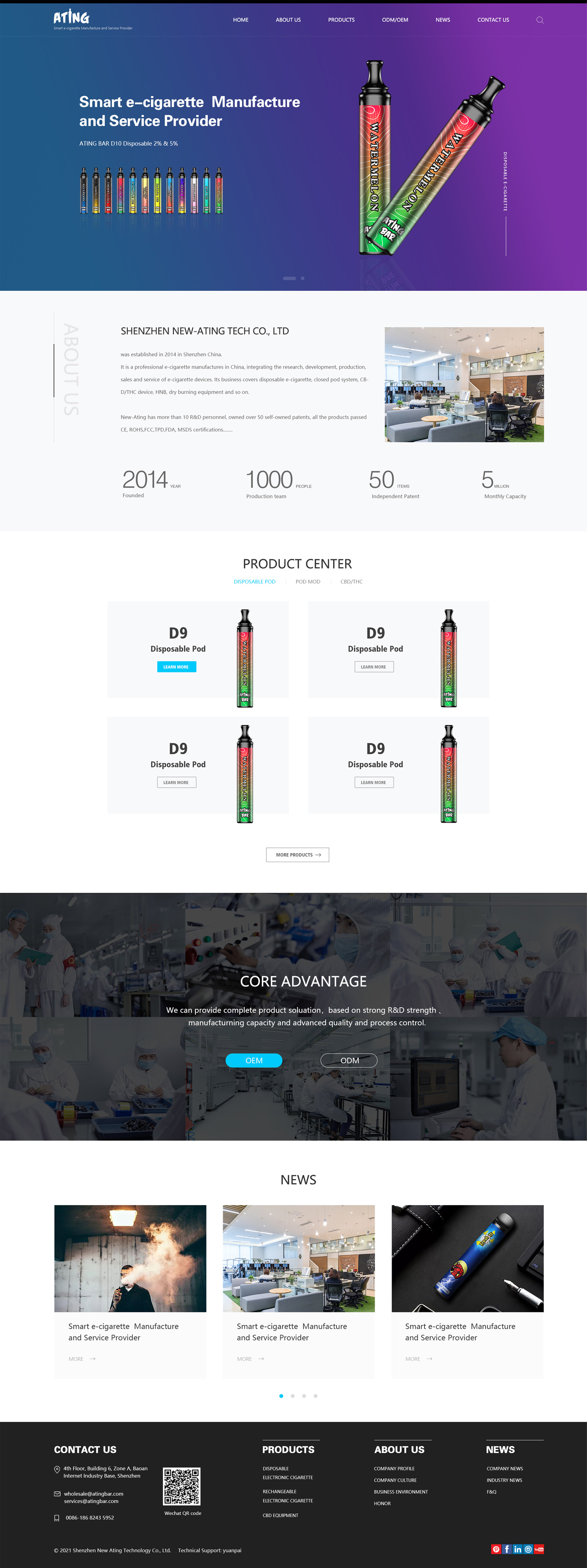 電子煙網(wǎng)站建設(shè)|深圳新亞丁