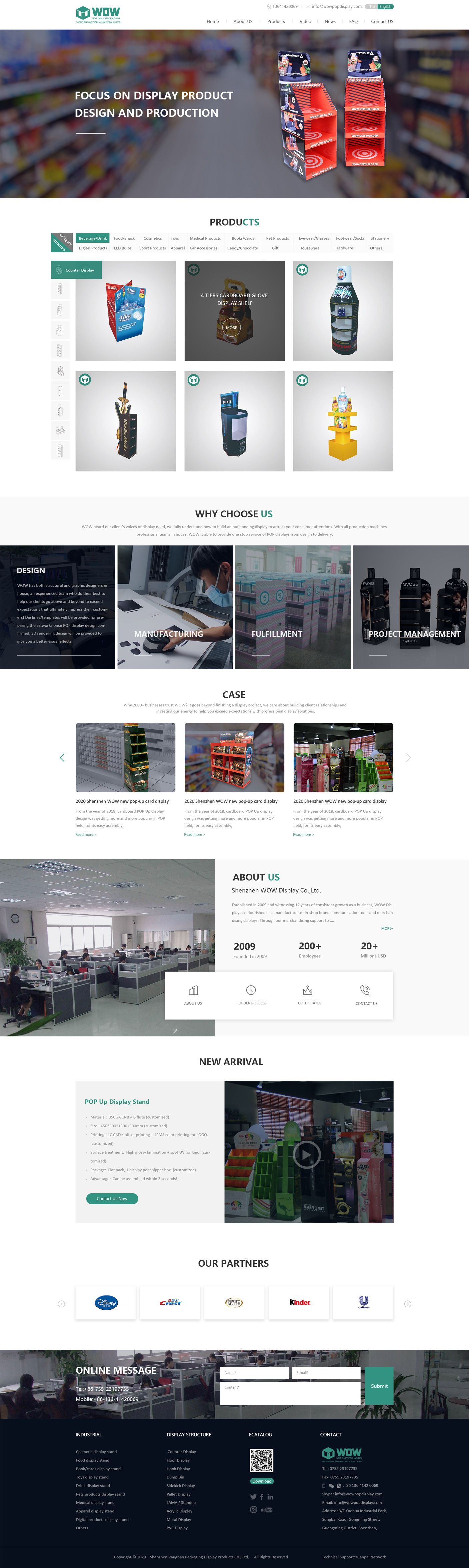 紙貨架外貿(mào)網(wǎng)站建設(shè)|深圳偉恩包裝展示