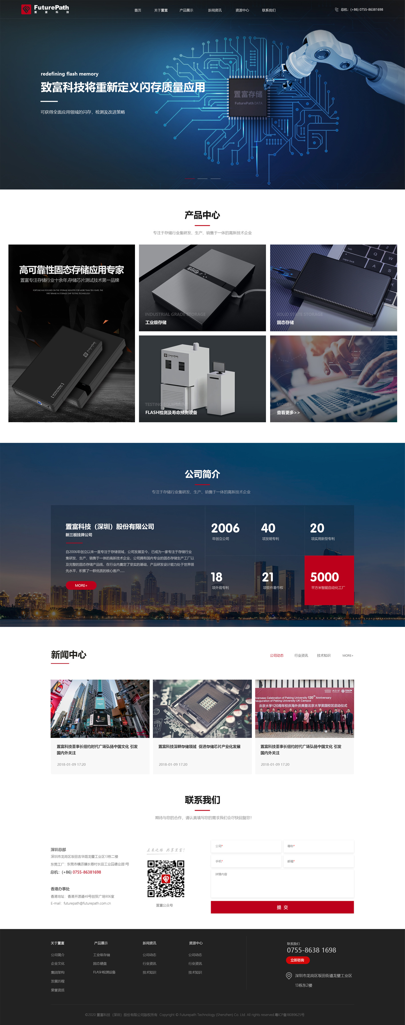 測試設備網(wǎng)站設計|置富科技