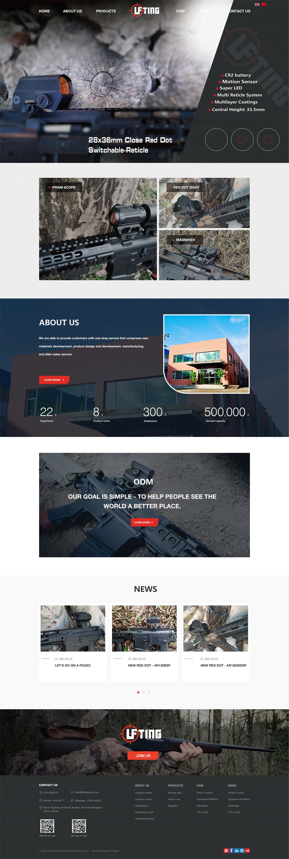 高端光學(xué)網(wǎng)站設(shè)計|珠海霖平光學(xué)