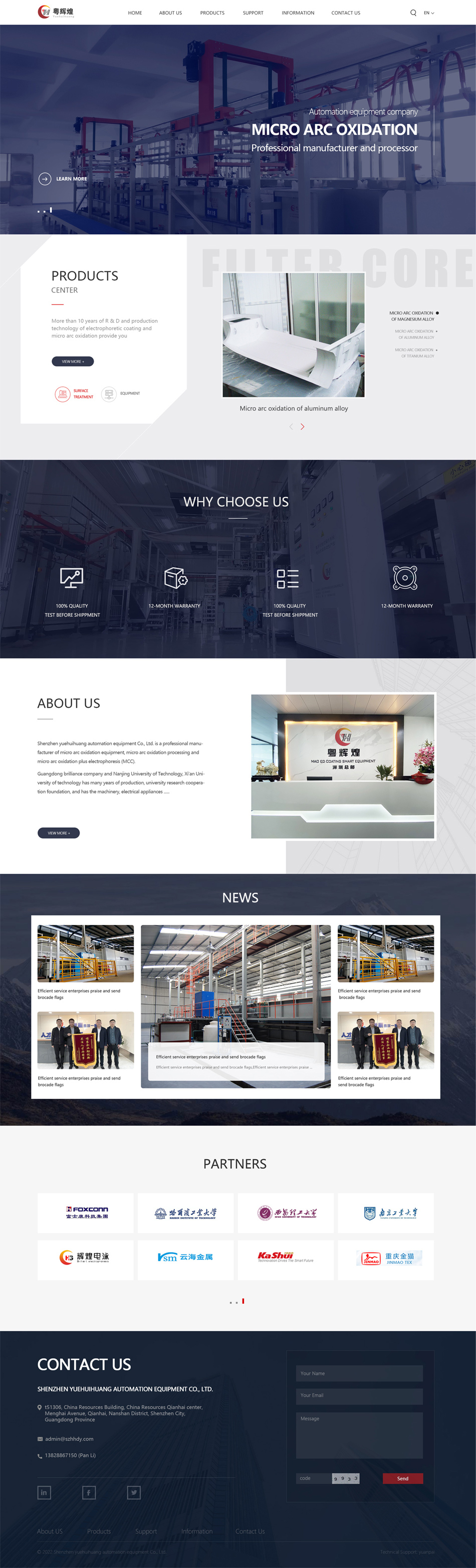 非標(biāo)設(shè)備網(wǎng)站設(shè)計|深圳粵輝煌